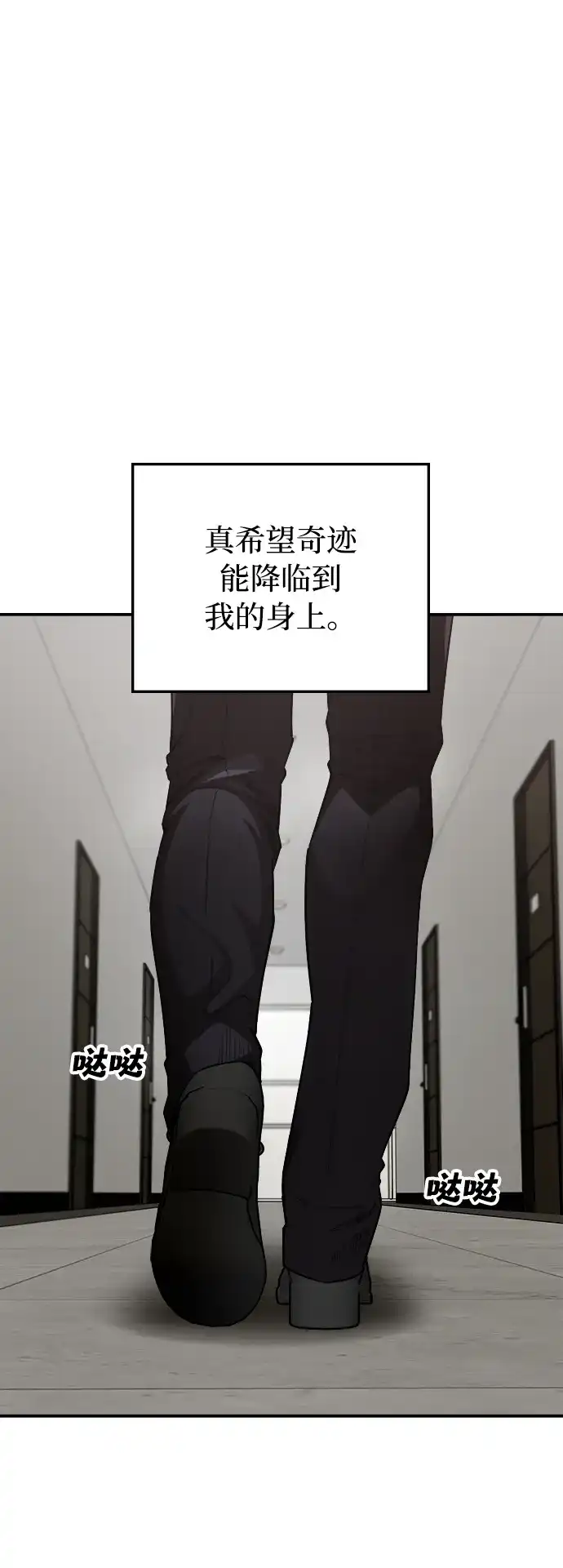 《每秒一百万》[第21话] 千金宝epilogue&慈妍希（1） 第92页