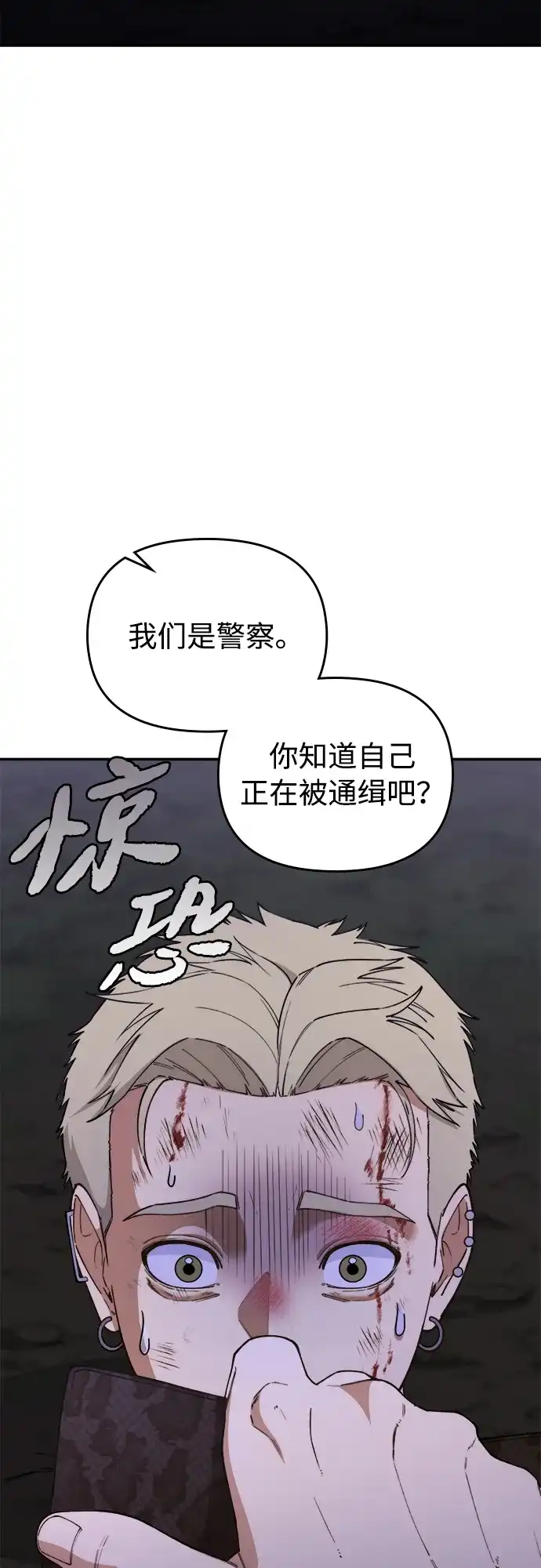 《每秒一百万》[第21话] 千金宝epilogue&慈妍希（1） 第19页