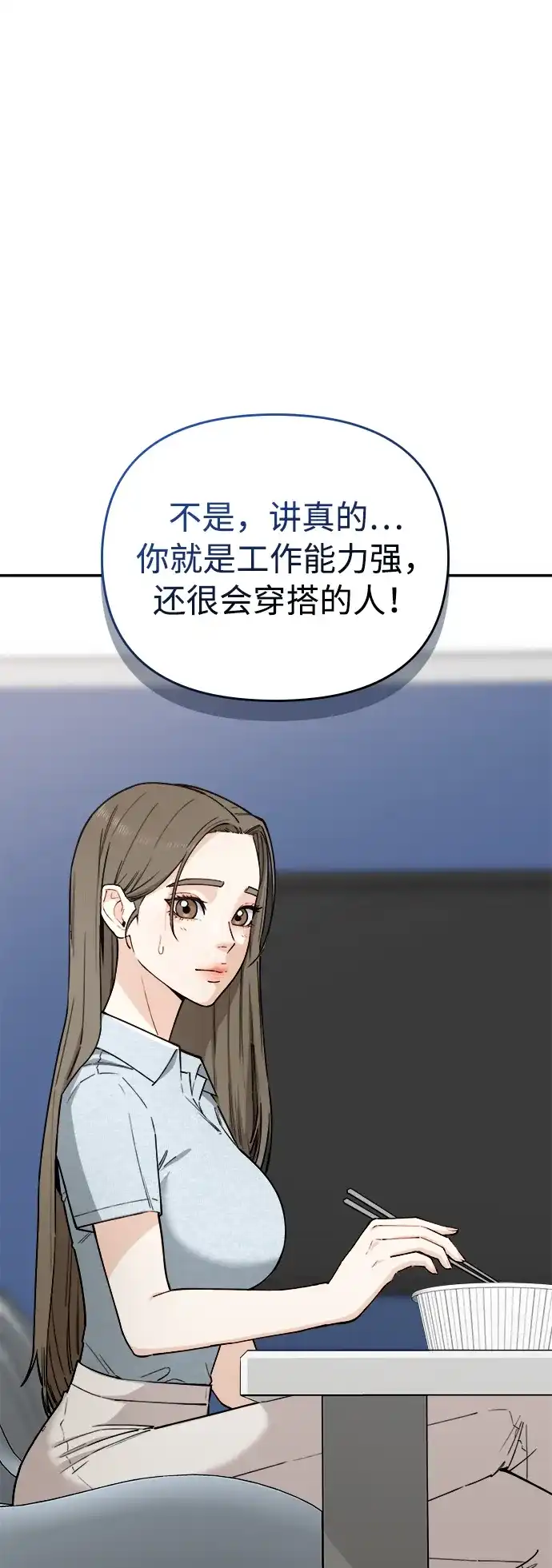 《每秒一百万》[第21话] 千金宝epilogue&慈妍希（1） 第45页