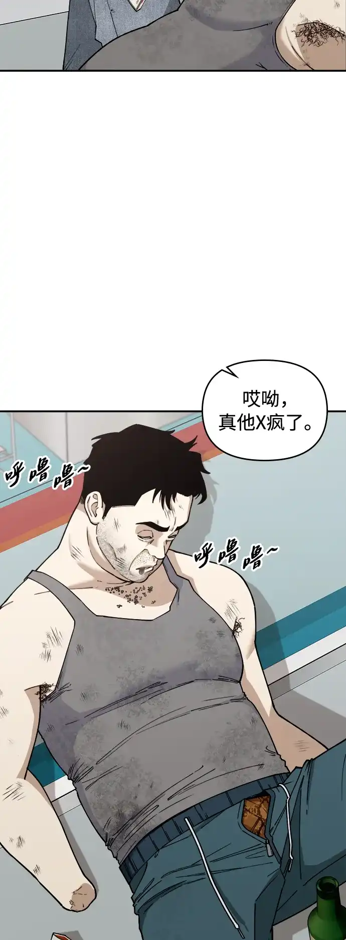 《每秒一百万》[第21话] 千金宝epilogue&慈妍希（1） 第26页