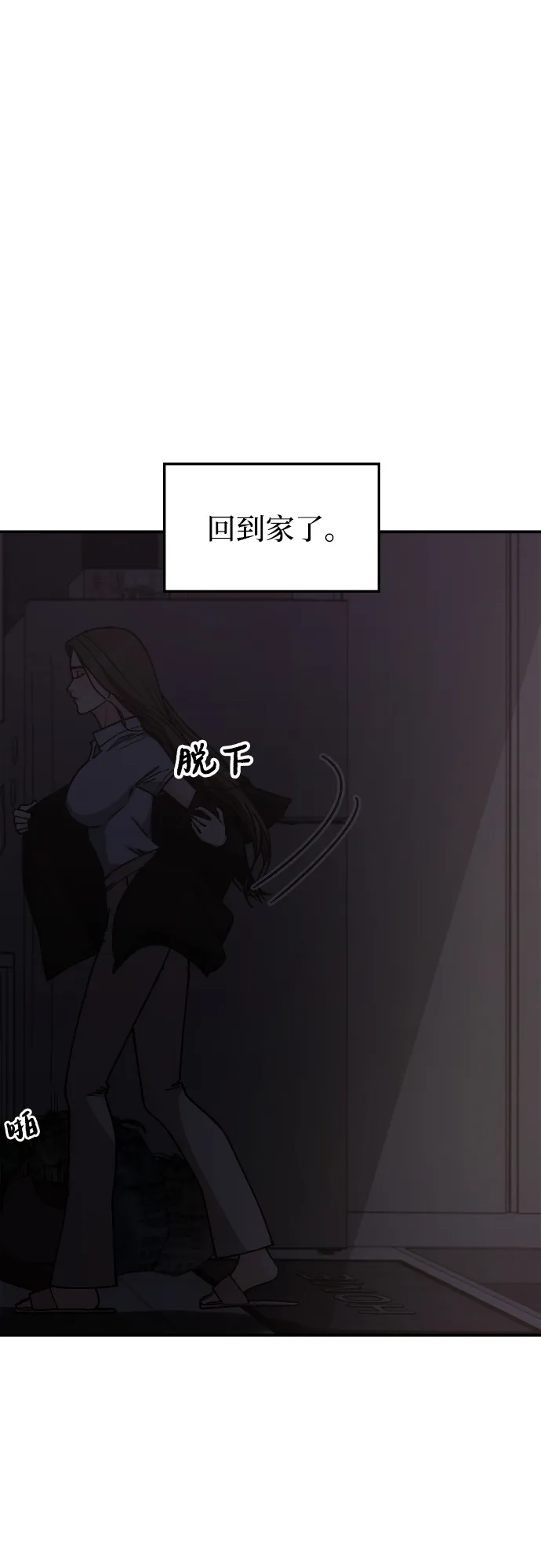 《每秒一百万》[第21话] 千金宝epilogue&慈妍希（1） 第76页