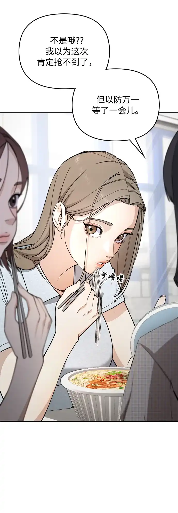 《每秒一百万》[第21话] 千金宝epilogue&慈妍希（1） 第38页