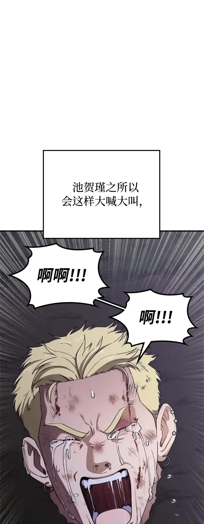 《每秒一百万》[第21话] 千金宝epilogue&慈妍希（1） 第8页