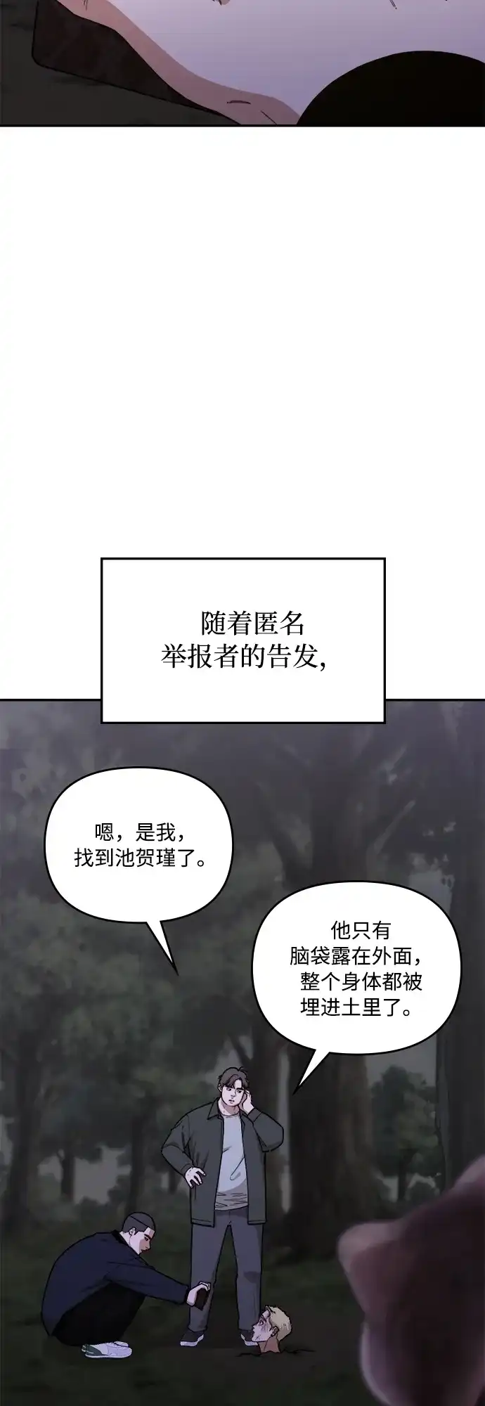 《每秒一百万》[第21话] 千金宝epilogue&慈妍希（1） 第20页