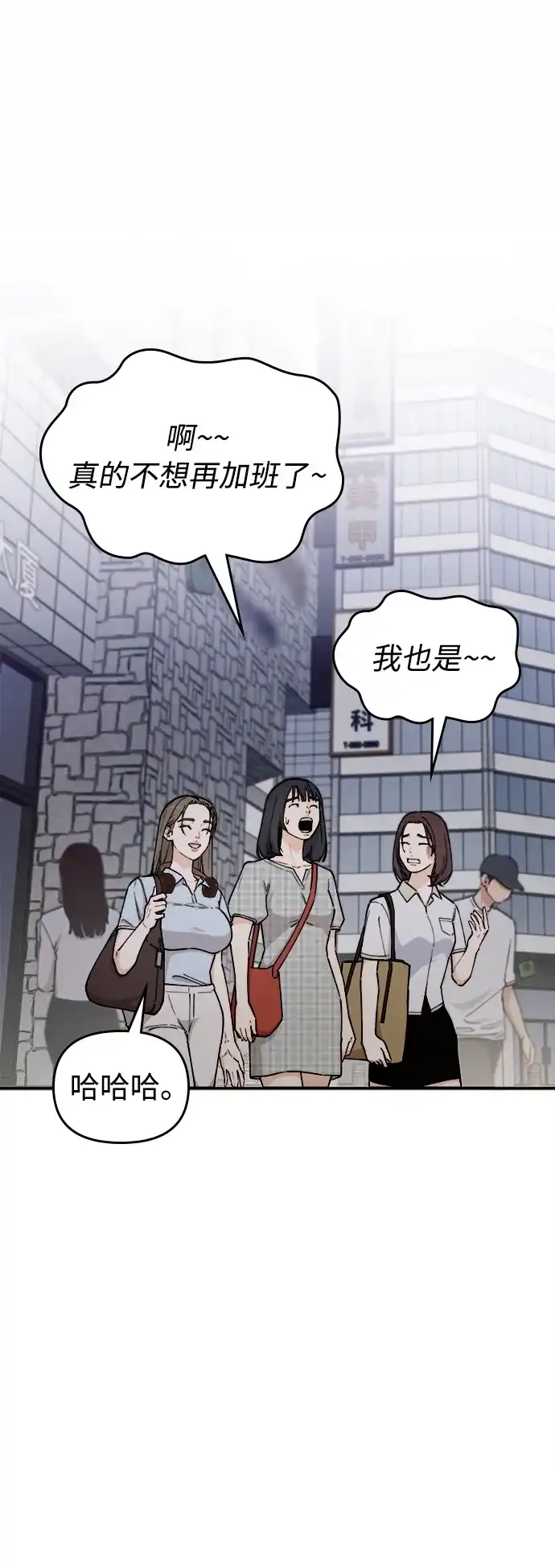 《每秒一百万》[第21话] 千金宝epilogue&慈妍希（1） 第53页