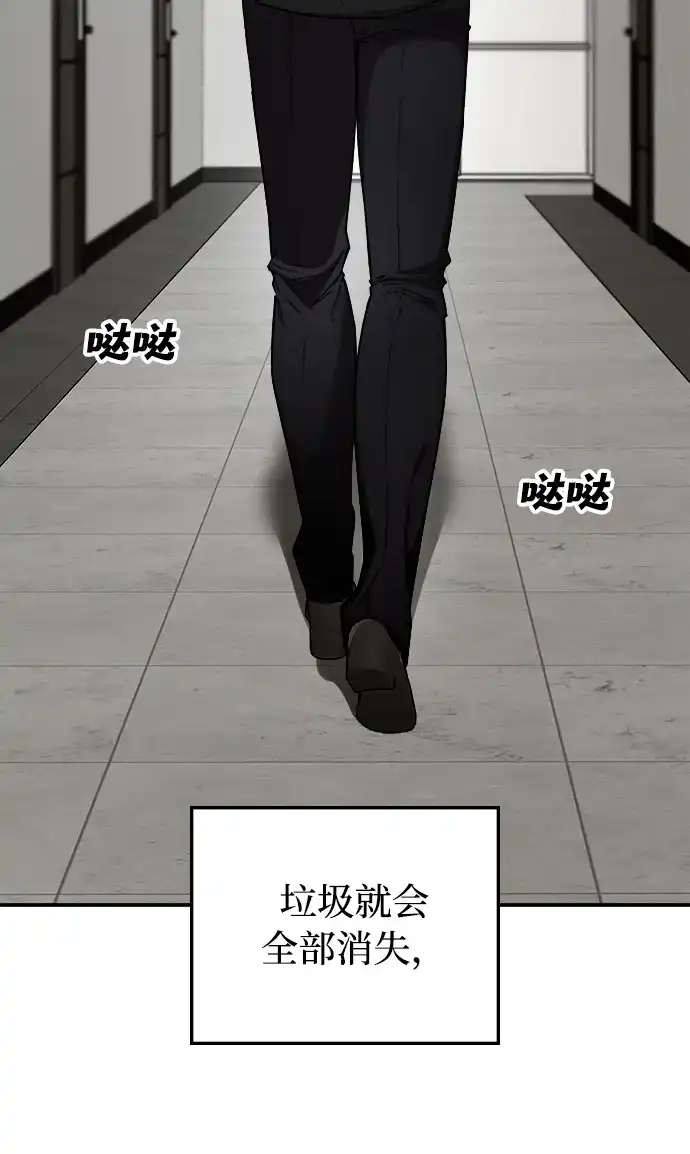 《每秒一百万》[第21话] 千金宝epilogue&慈妍希（1） 第94页
