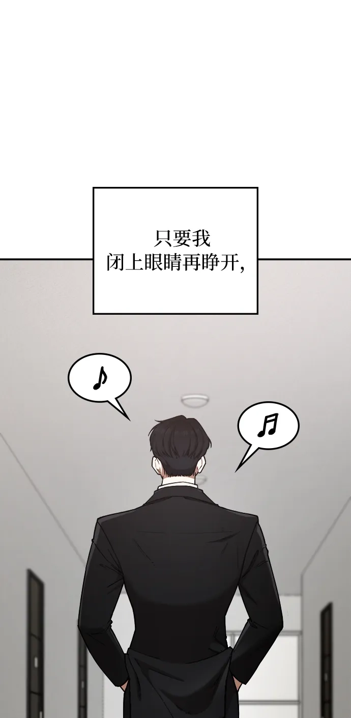 《每秒一百万》[第21话] 千金宝epilogue&慈妍希（1） 第93页