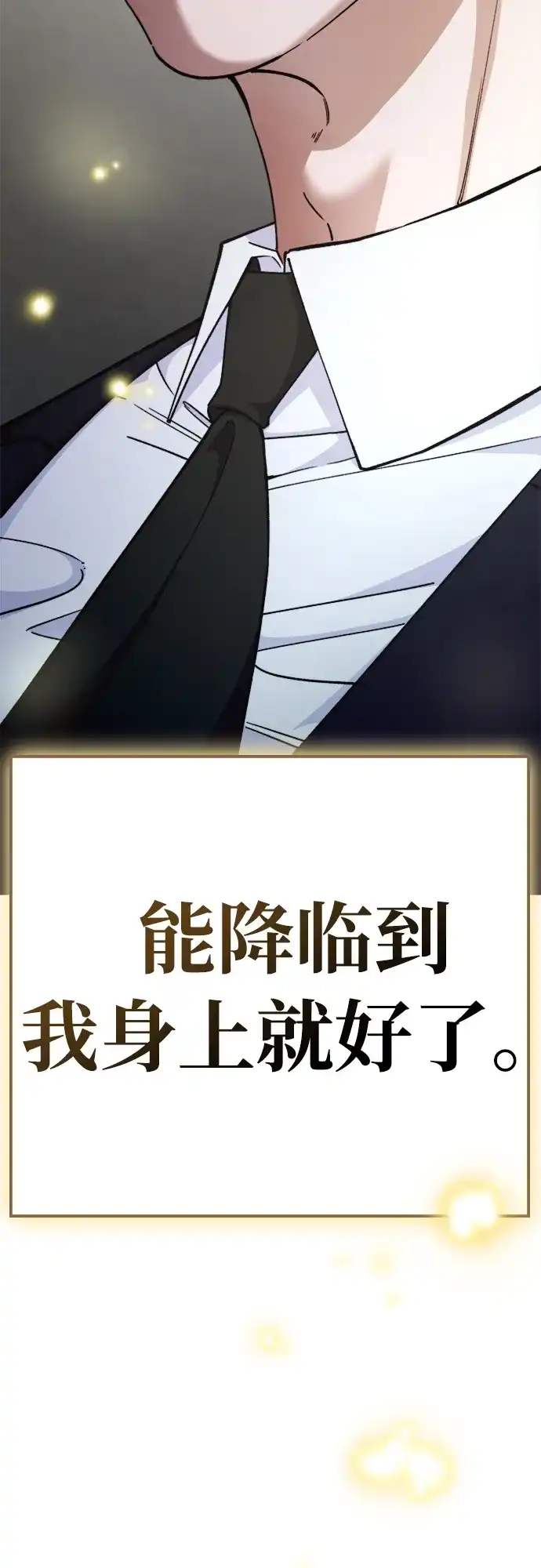 《每秒一百万》[第21话] 千金宝epilogue&慈妍希（1） 第97页
