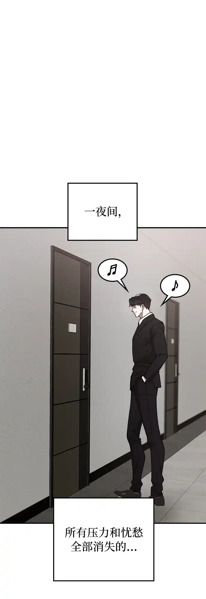 《每秒一百万》[第21话] 千金宝epilogue&慈妍希（1） 第95页