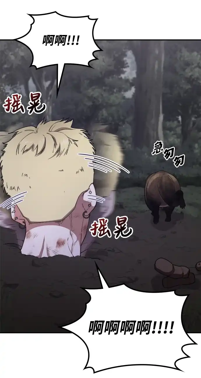 《每秒一百万》[第21话] 千金宝epilogue&慈妍希（1） 第7页