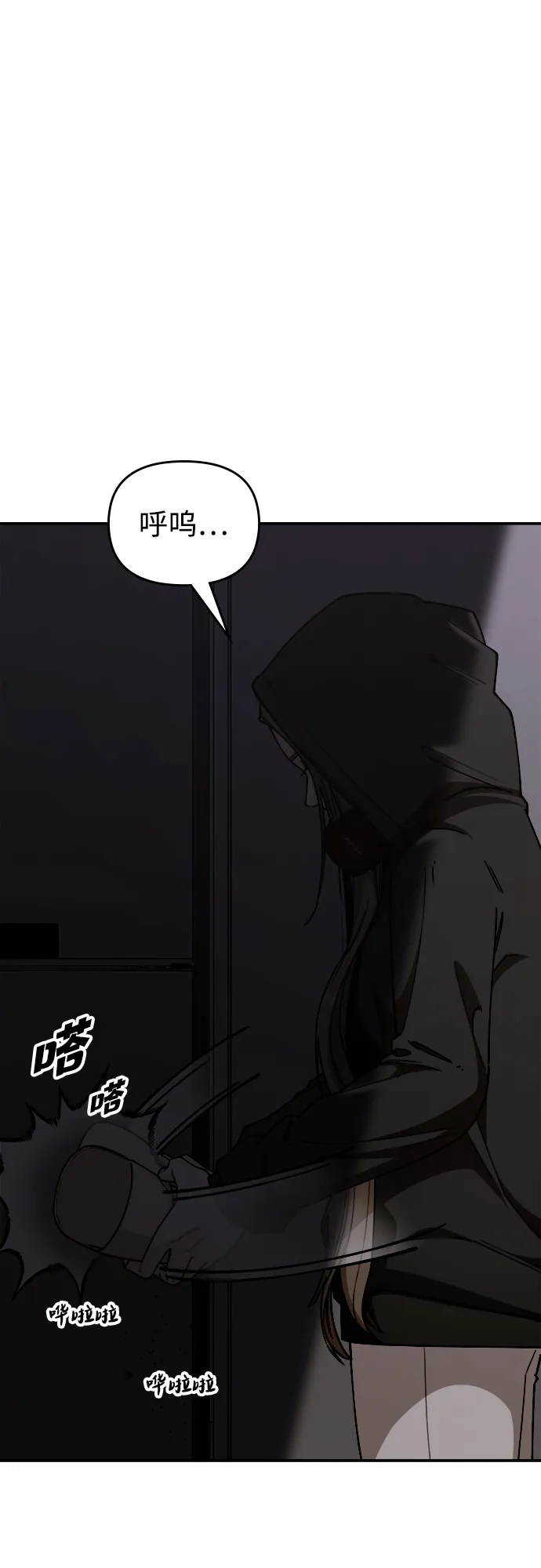 《每秒一百万》[第21话] 千金宝epilogue&慈妍希（1） 第75页