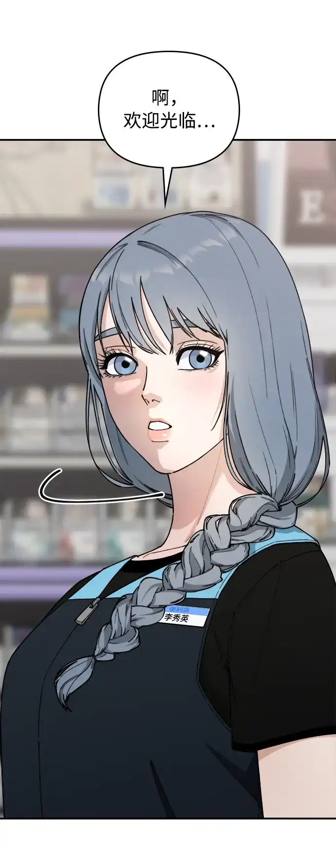 《每秒一百万》[第21话] 千金宝epilogue&慈妍希（1） 第28页