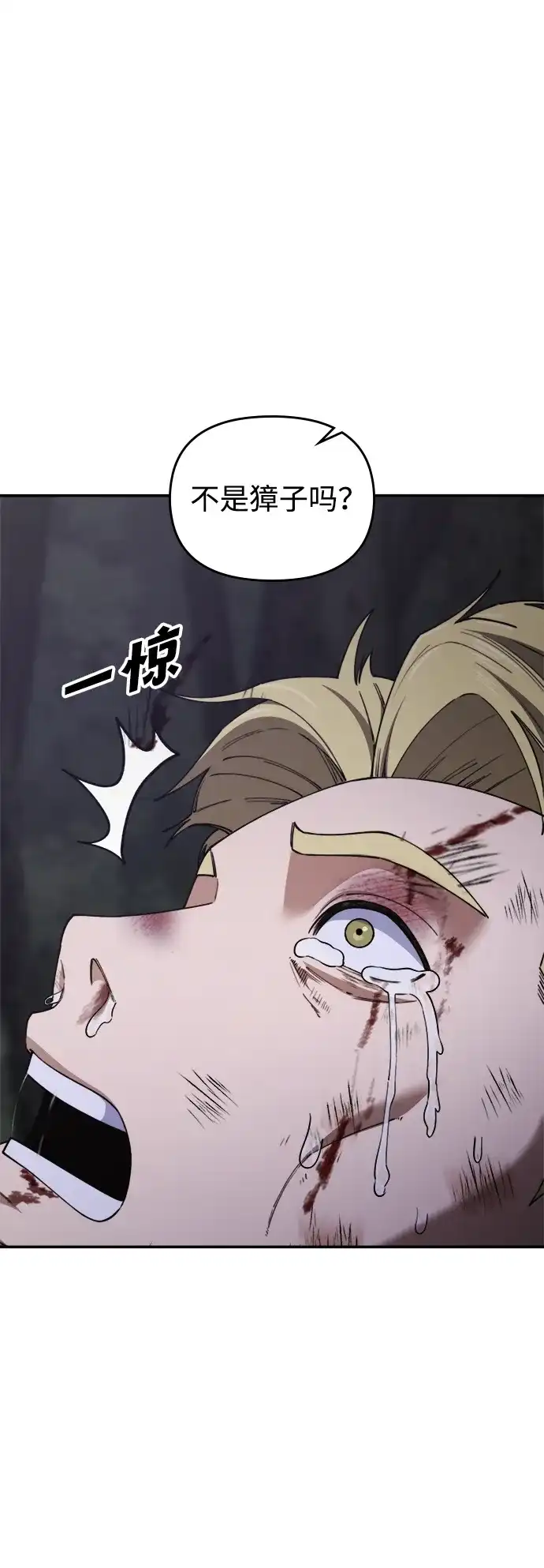《每秒一百万》[第21话] 千金宝epilogue&慈妍希（1） 第12页