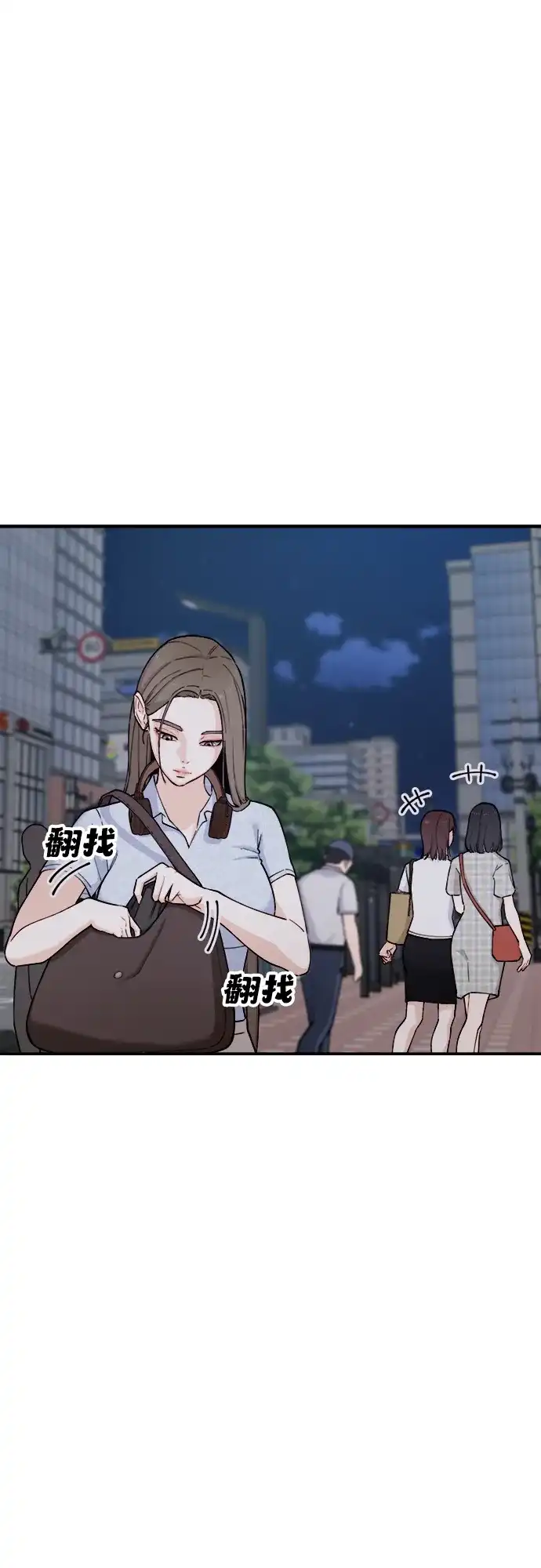 《每秒一百万》[第21话] 千金宝epilogue&慈妍希（1） 第57页