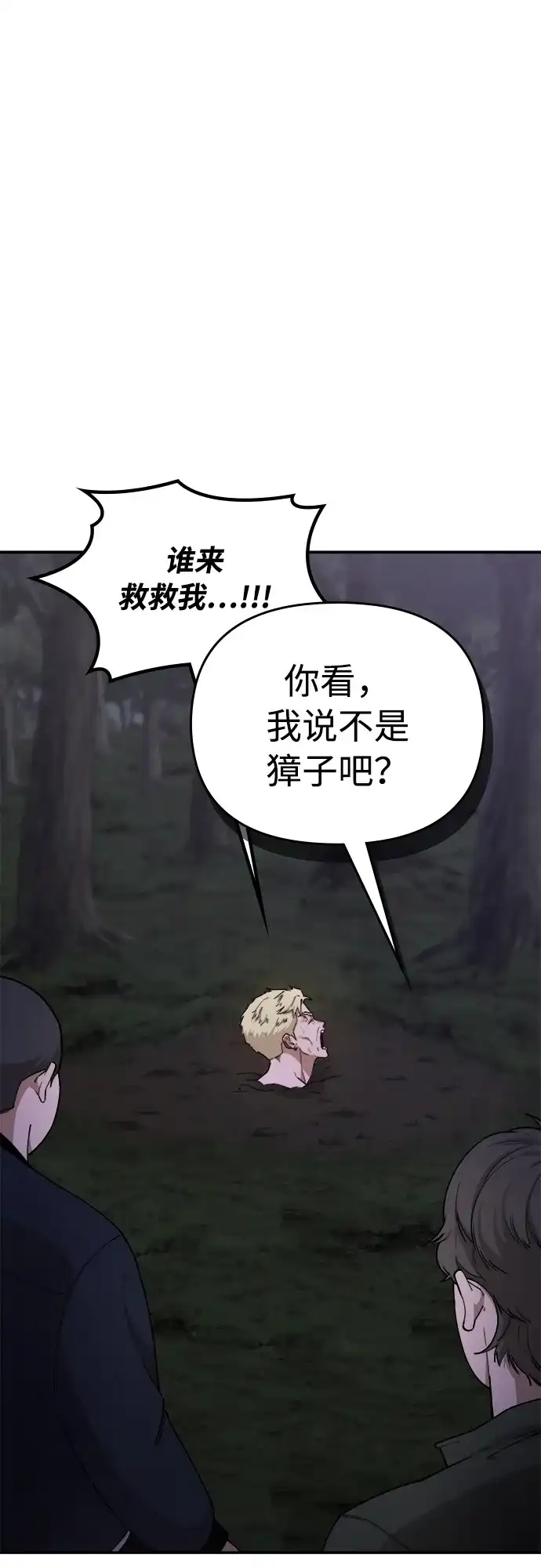 《每秒一百万》[第21话] 千金宝epilogue&慈妍希（1） 第15页