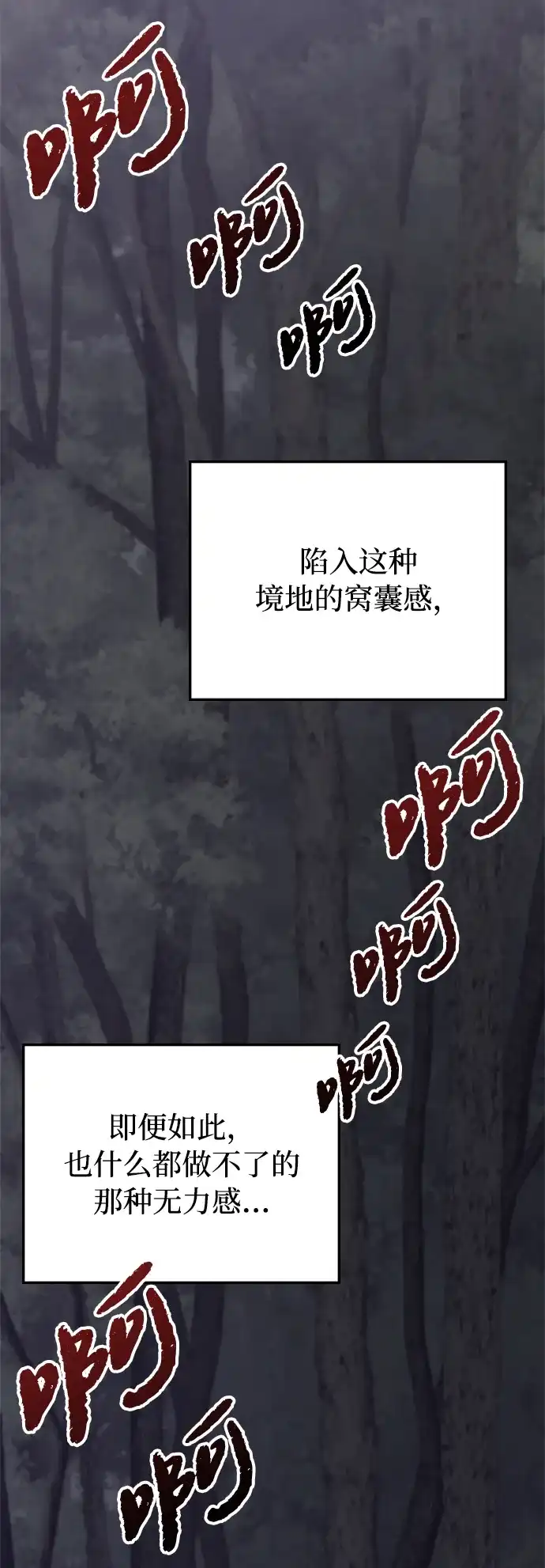 《每秒一百万》[第21话] 千金宝epilogue&慈妍希（1） 第10页