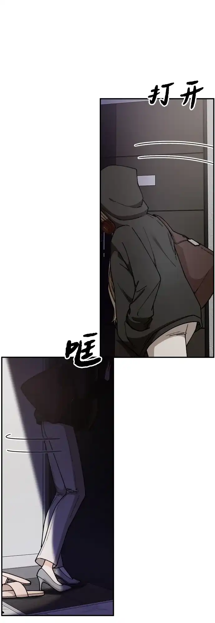 《每秒一百万》[第21话] 千金宝epilogue&慈妍希（1） 第73页