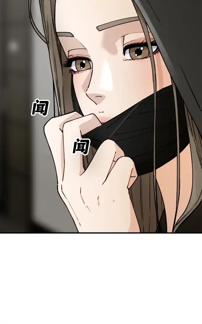 《每秒一百万》[第21话] 千金宝epilogue&慈妍希（1） 第71页