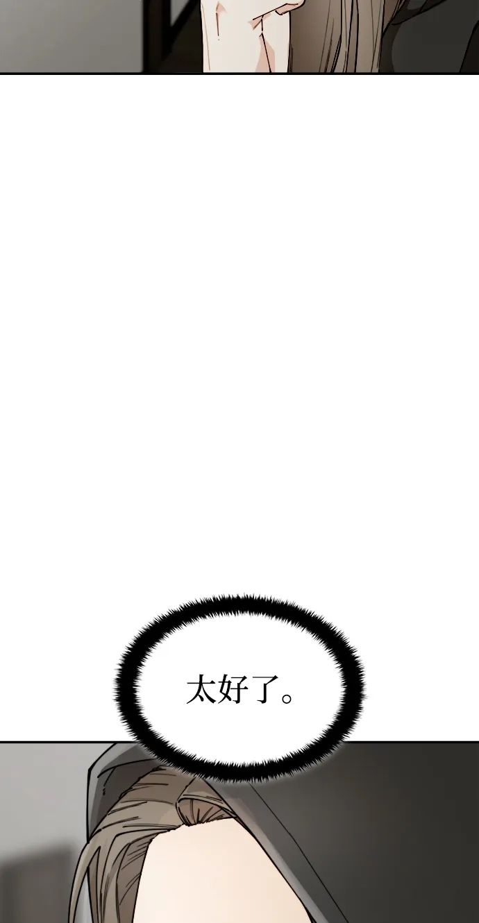 《每秒一百万》[第21话] 千金宝epilogue&慈妍希（1） 第70页