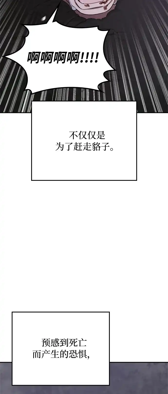 《每秒一百万》[第21话] 千金宝epilogue&慈妍希（1） 第9页