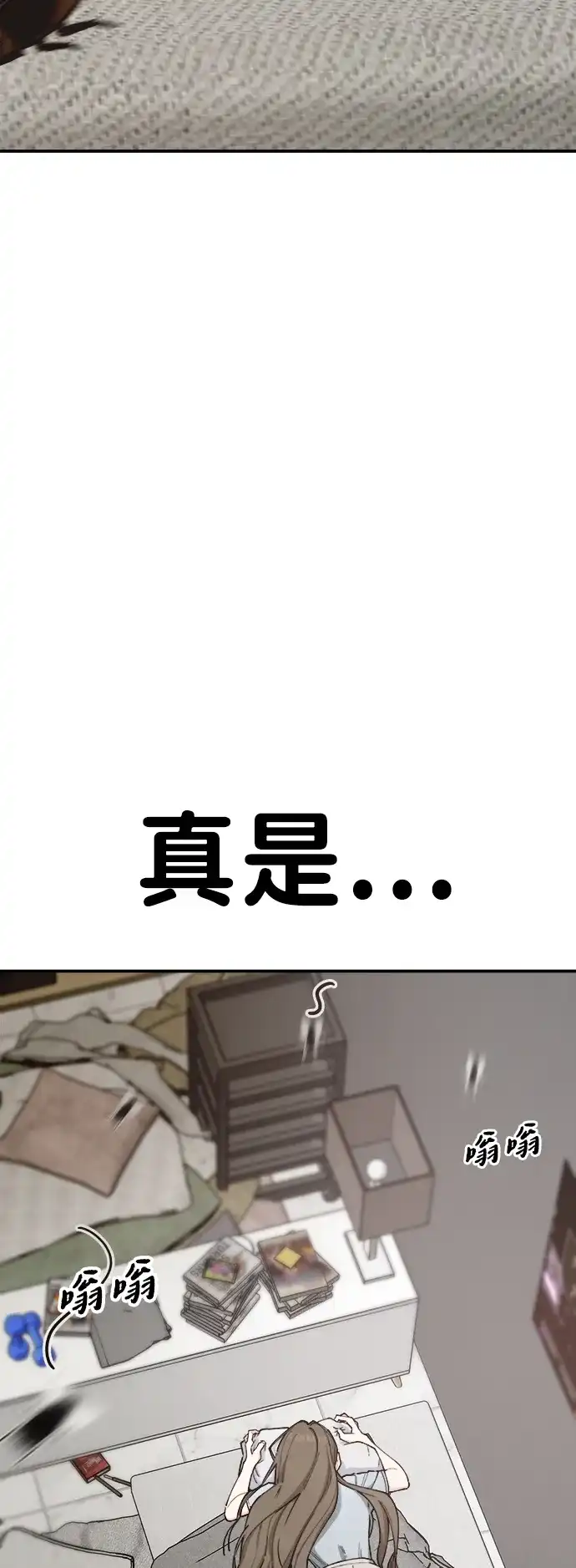 《每秒一百万》[第21话] 千金宝epilogue&慈妍希（1） 第83页
