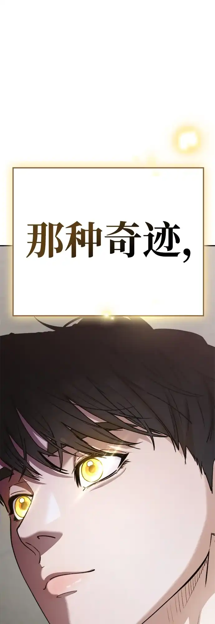 《每秒一百万》[第21话] 千金宝epilogue&慈妍希（1） 第96页