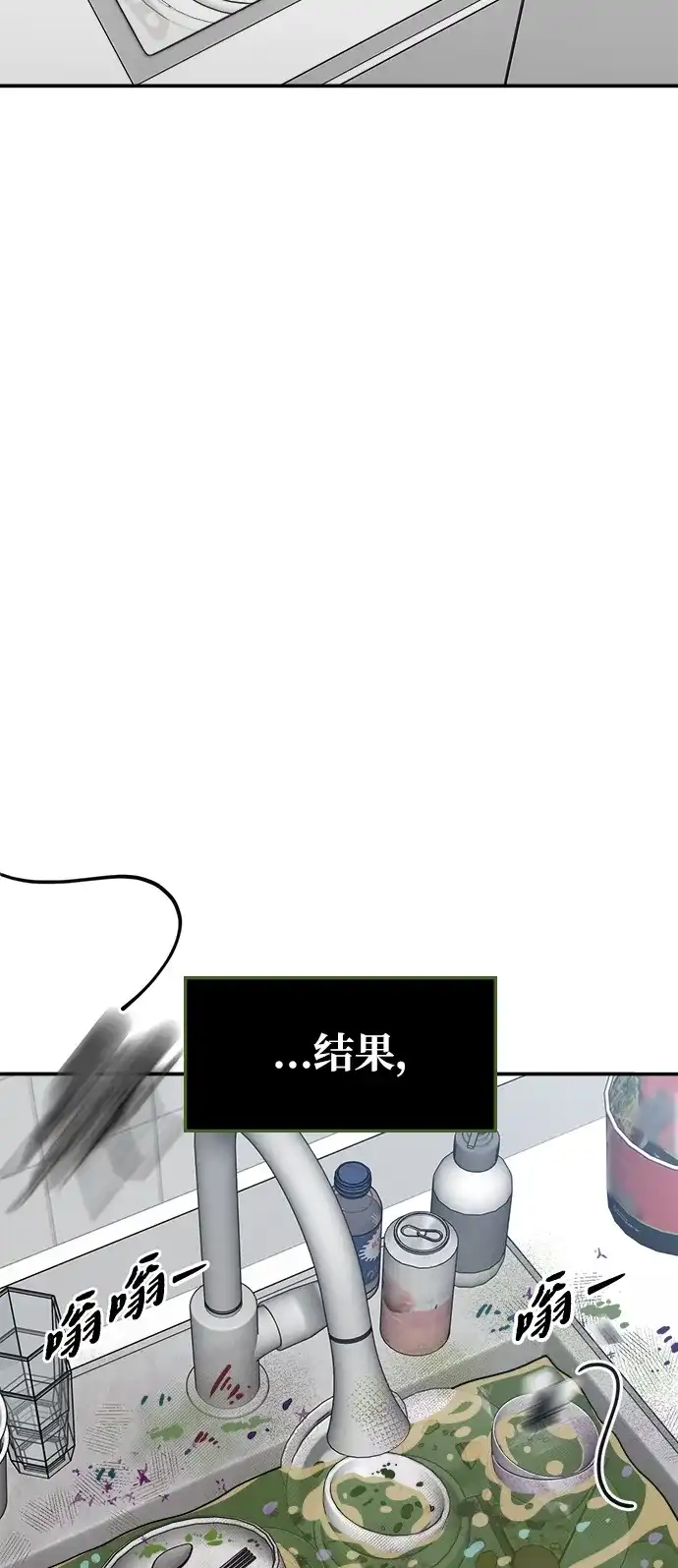 每秒一百万 - [第22话] 慈妍希（2） - 第14张图
