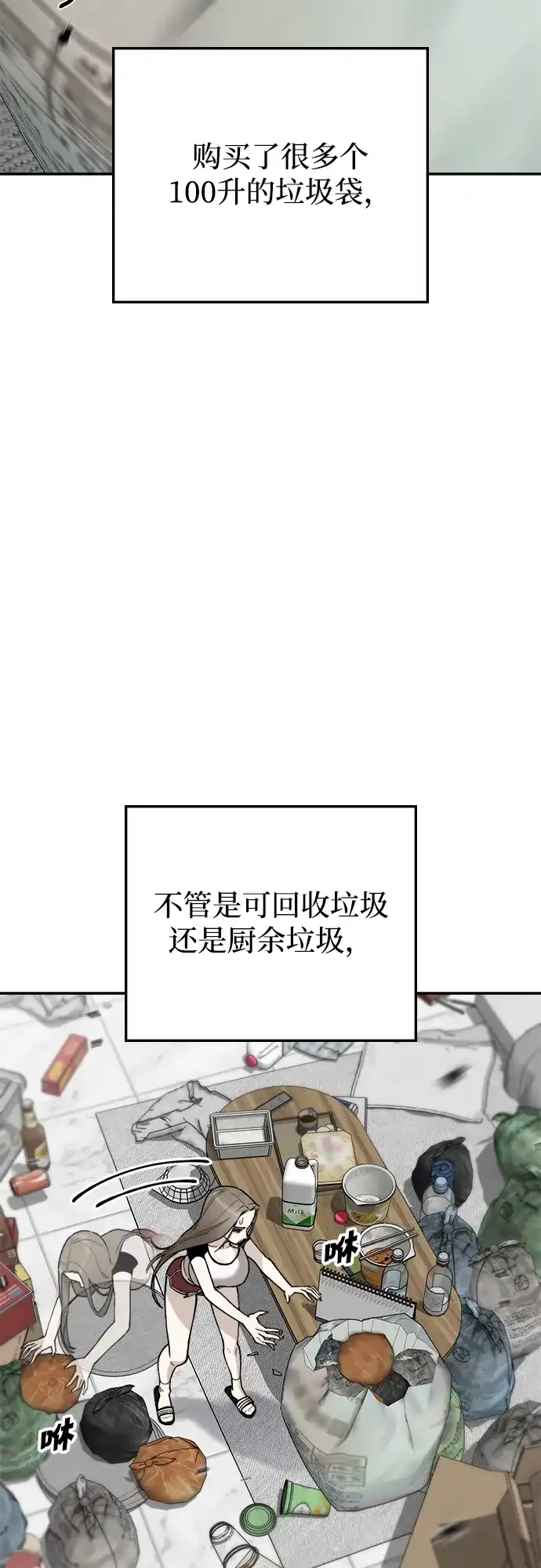 每秒一百万 - [第22话] 慈妍希（2） - 第65张图