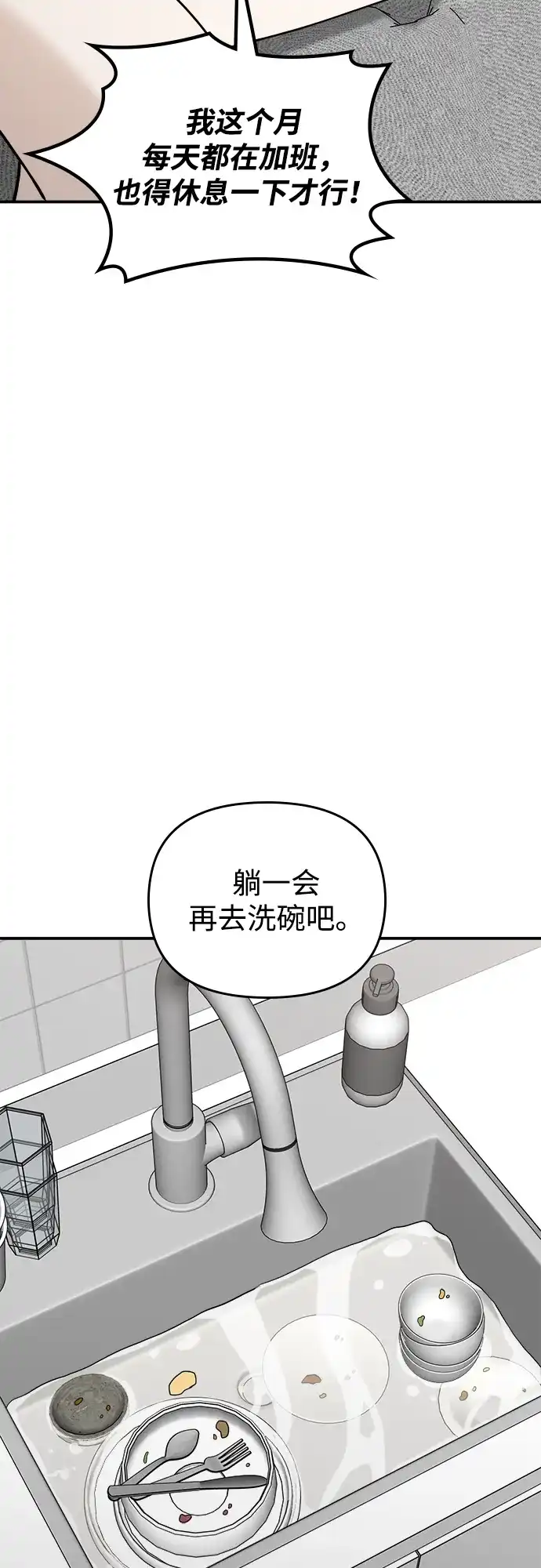 每秒一百万 - [第22话] 慈妍希（2） - 第13张图