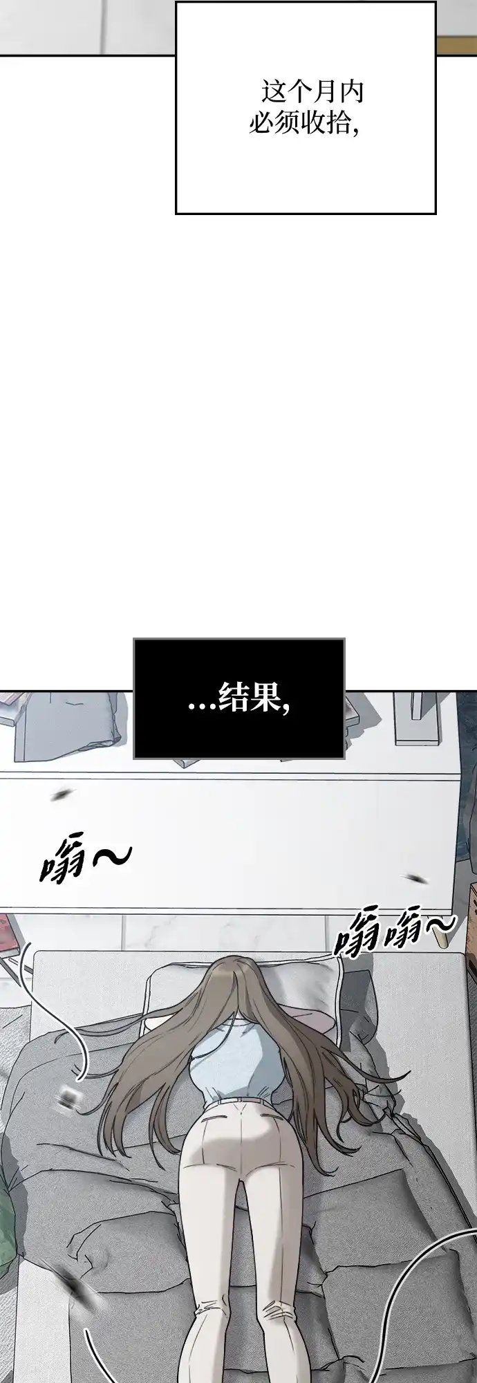 每秒一百万 - [第22话] 慈妍希（2） - 第20张图
