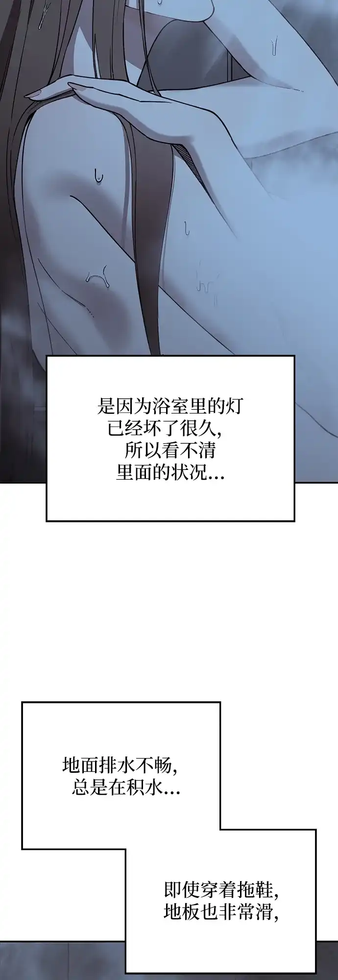 每秒一百万 - [第22话] 慈妍希（2） - 第49张图