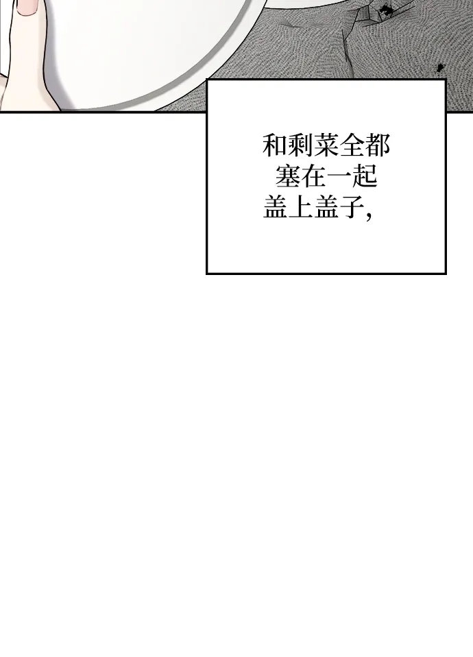 每秒一百万 - [第22话] 慈妍希（2） - 第39张图