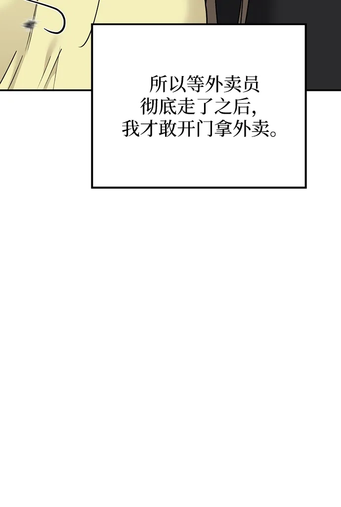 每秒一百万 - [第22话] 慈妍希（2） - 第54张图
