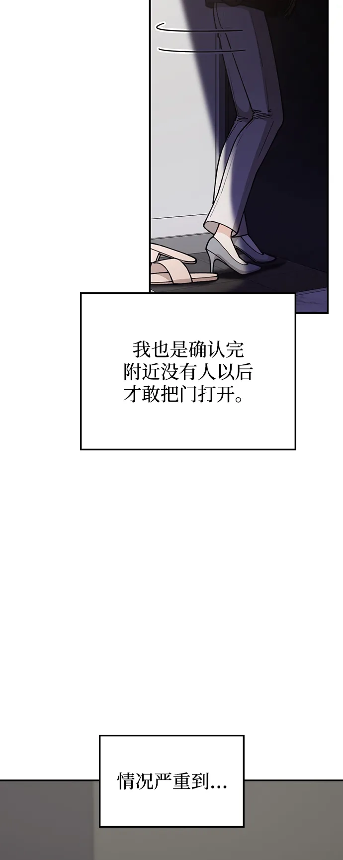 每秒一百万 - [第22话] 慈妍希（2） - 第56张图