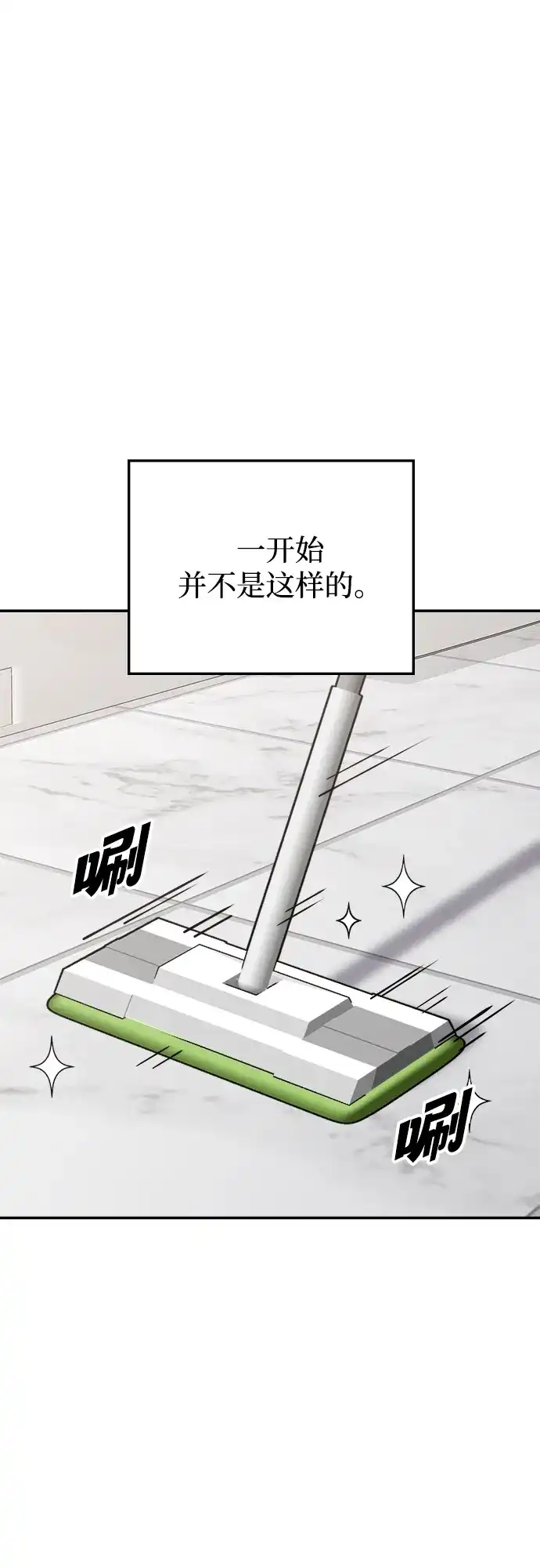 每秒一百万 - [第22话] 慈妍希（2） - 第2张图