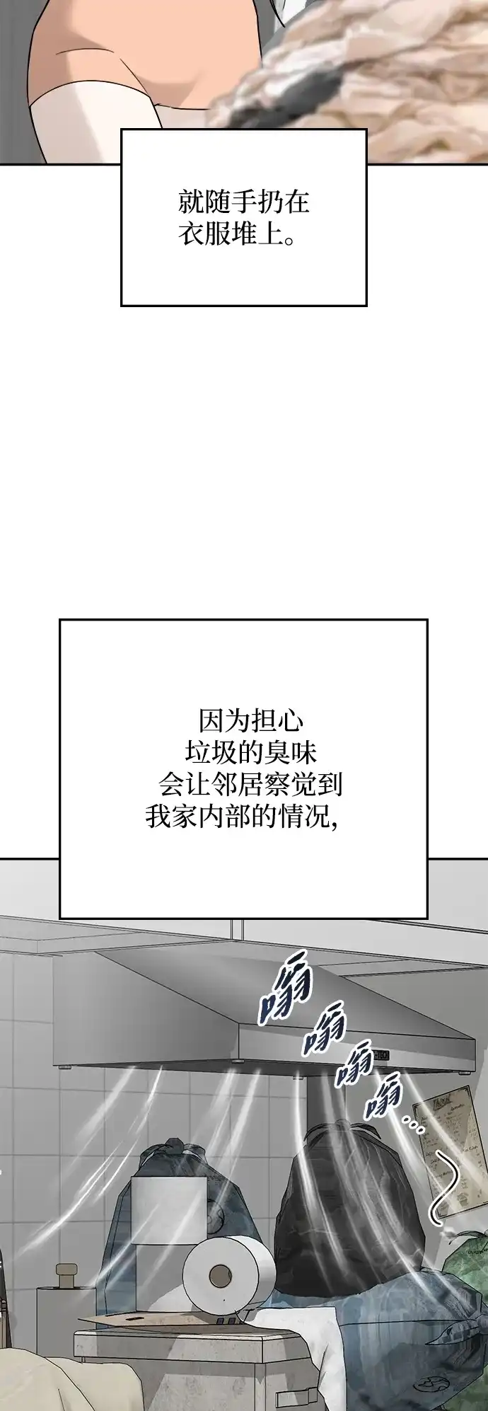 每秒一百万 - [第22话] 慈妍希（2） - 第26张图