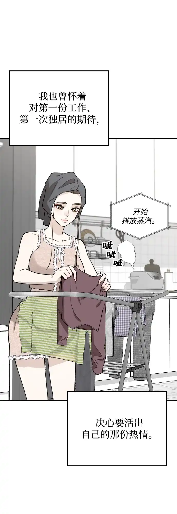 每秒一百万 - [第22话] 慈妍希（2） - 第4张图