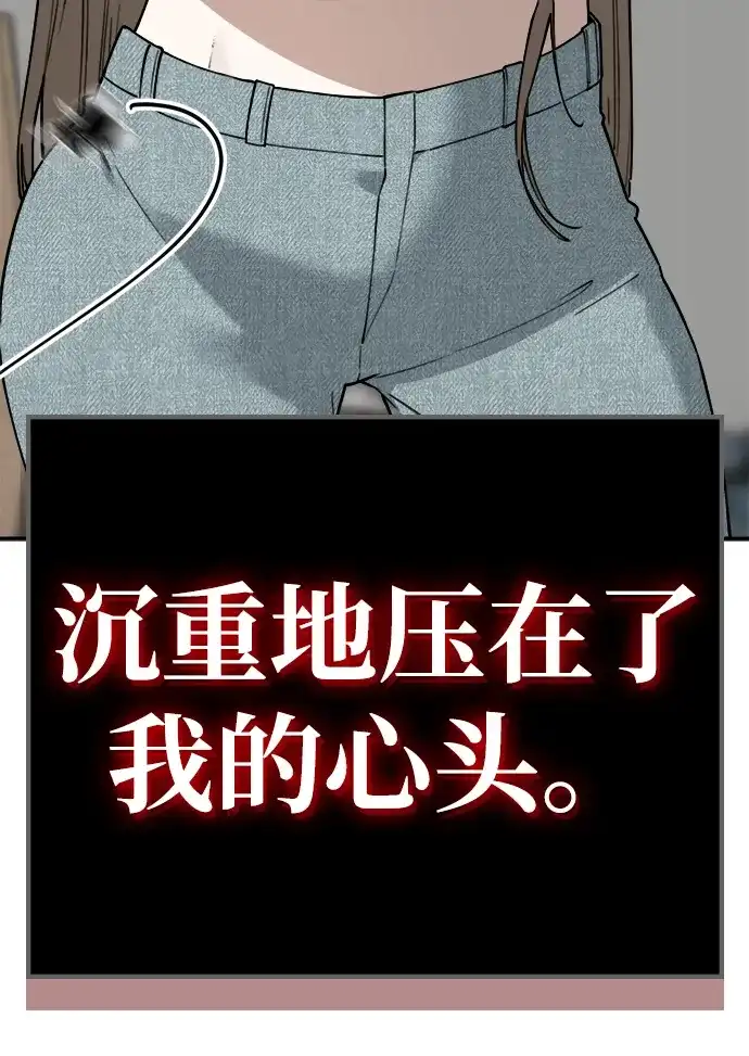 每秒一百万 - [第22话] 慈妍希（2） - 第46张图