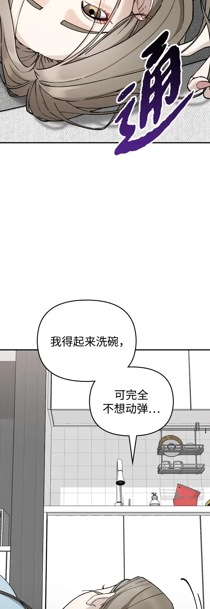 每秒一百万 - [第22话] 慈妍希（2） - 第11张图