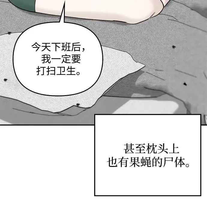 每秒一百万 - [第22话] 慈妍希（2） - 第35张图