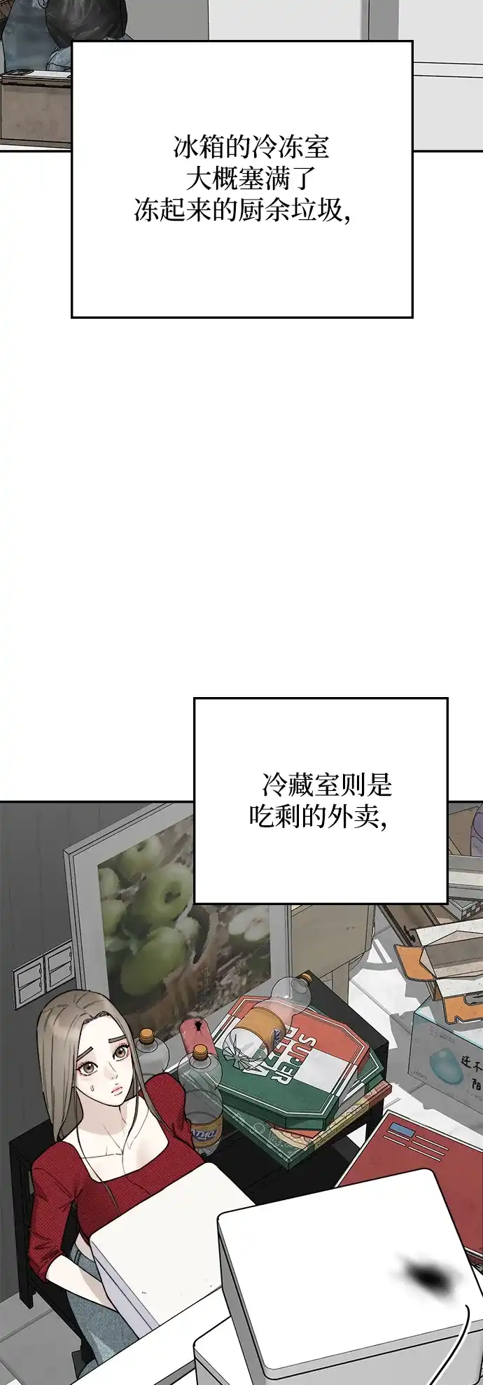 每秒一百万 - [第22话] 慈妍希（2） - 第42张图
