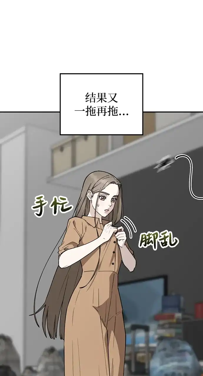 每秒一百万 - [第22话] 慈妍希（2） - 第61张图