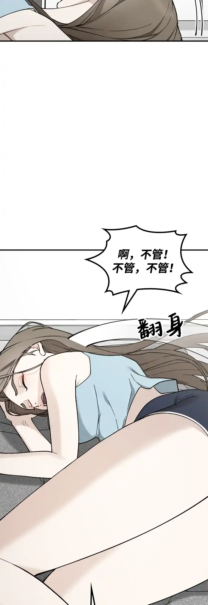 每秒一百万 - [第22话] 慈妍希（2） - 第12张图