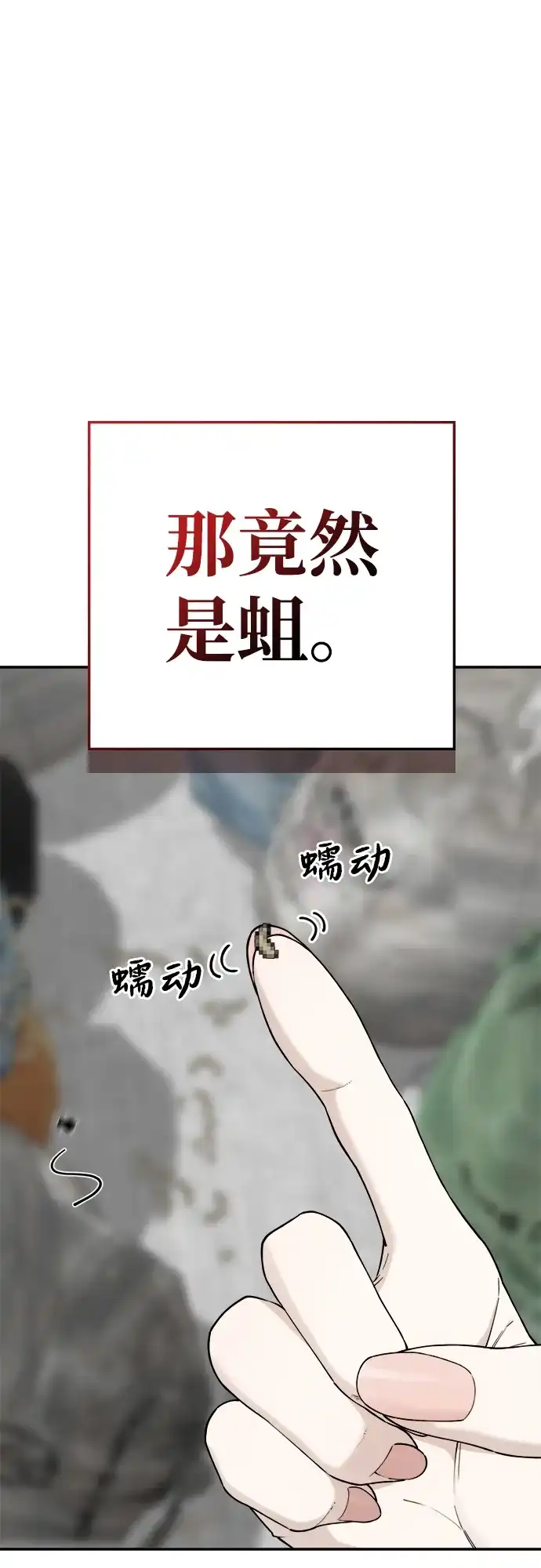 每秒一百万 - [第22话] 慈妍希（2） - 第30张图