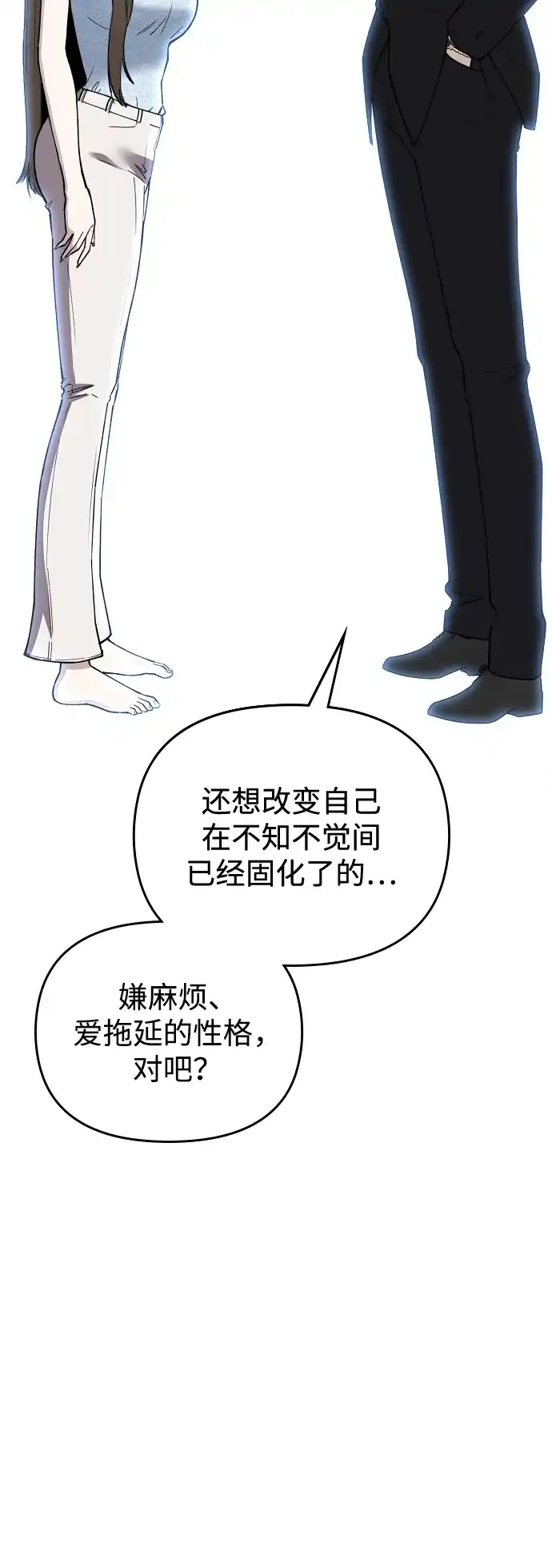 每秒一百万 - [第22话] 慈妍希（2） - 第91张图