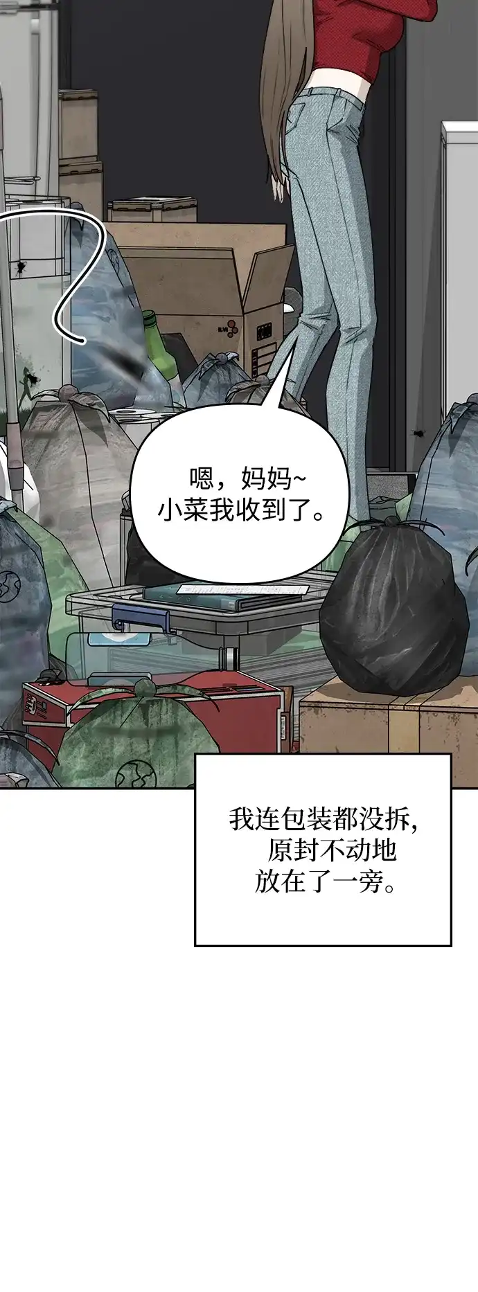 每秒一百万 - [第22话] 慈妍希（2） - 第44张图