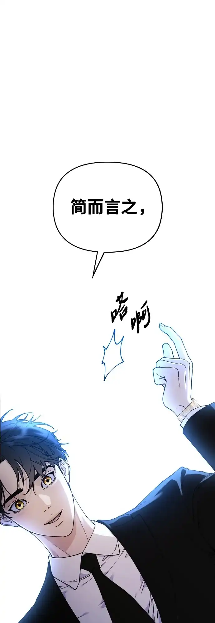 每秒一百万 - [第22话] 慈妍希（2） - 第103张图