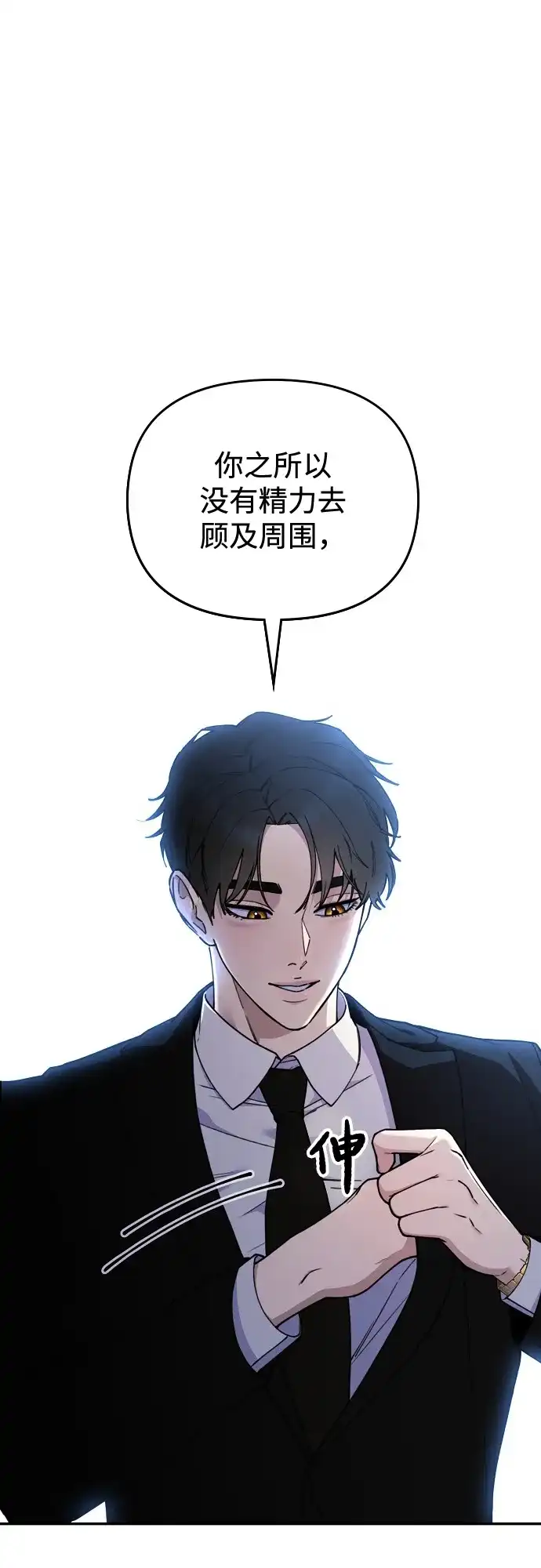 每秒一百万 - [第22话] 慈妍希（2） - 第99张图