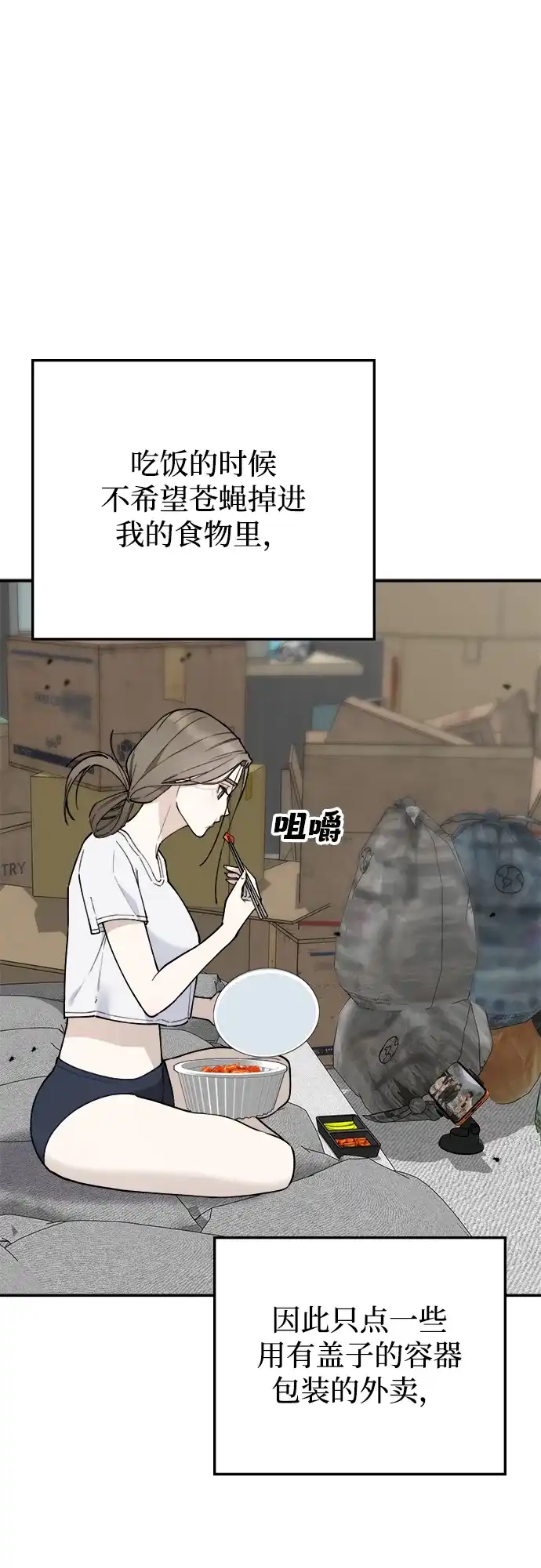 每秒一百万 - [第22话] 慈妍希（2） - 第36张图