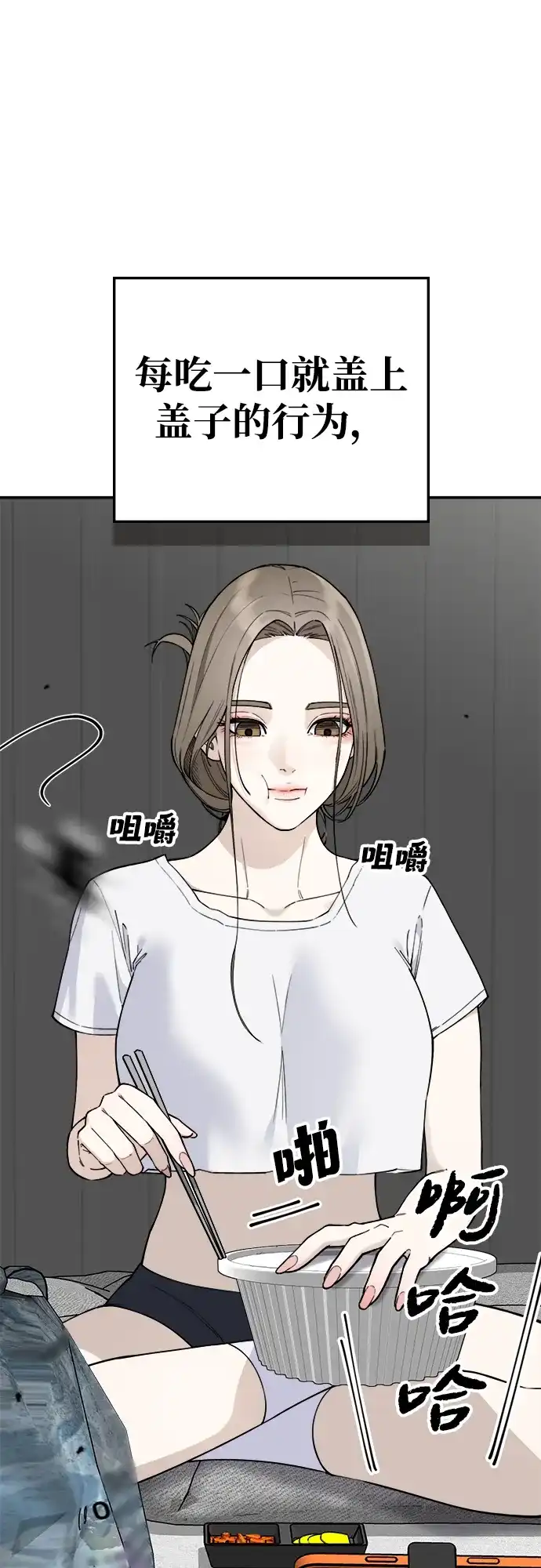 每秒一百万 - [第22话] 慈妍希（2） - 第37张图